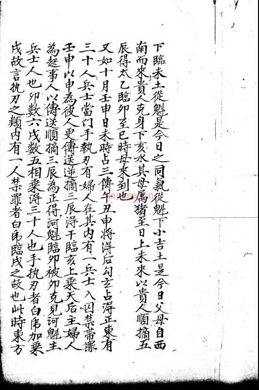 大六壬运移经，六壬古籍，古籍藏书阁，百度网盘资源(大六壬运移经讲解素问)