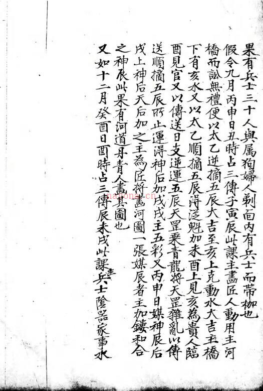 大六壬运移经，六壬古籍，古籍，百度网盘资源(大六壬运移经讲解素问)