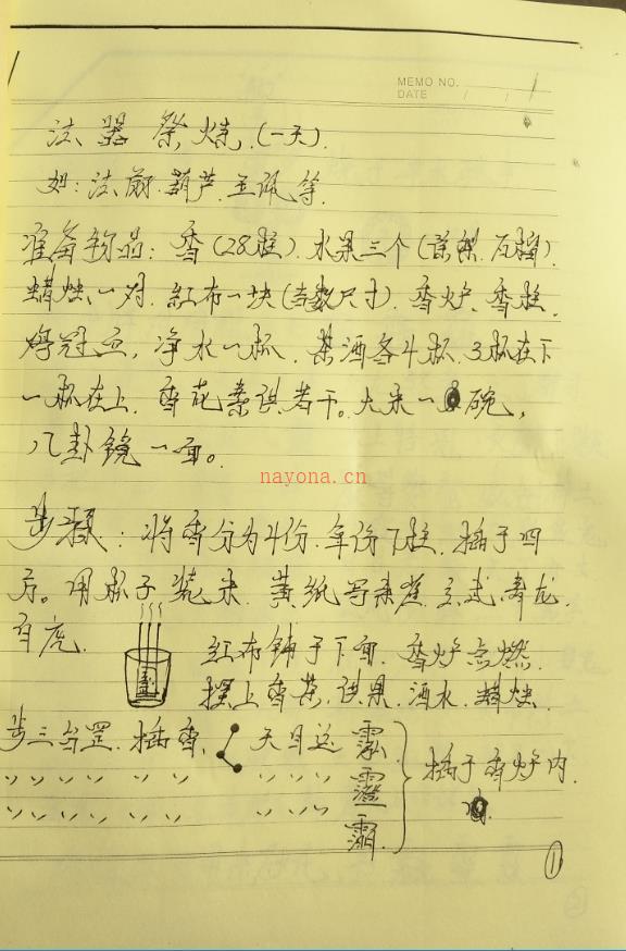 龙虎山正一天师符箓三十六将法本59页电子版 (龙虎山正一天师符图)