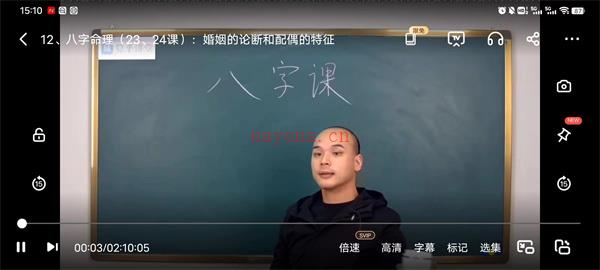 张念八字命理（正课+辅导课）共58集视频百度网盘资源(八字命理正缘)