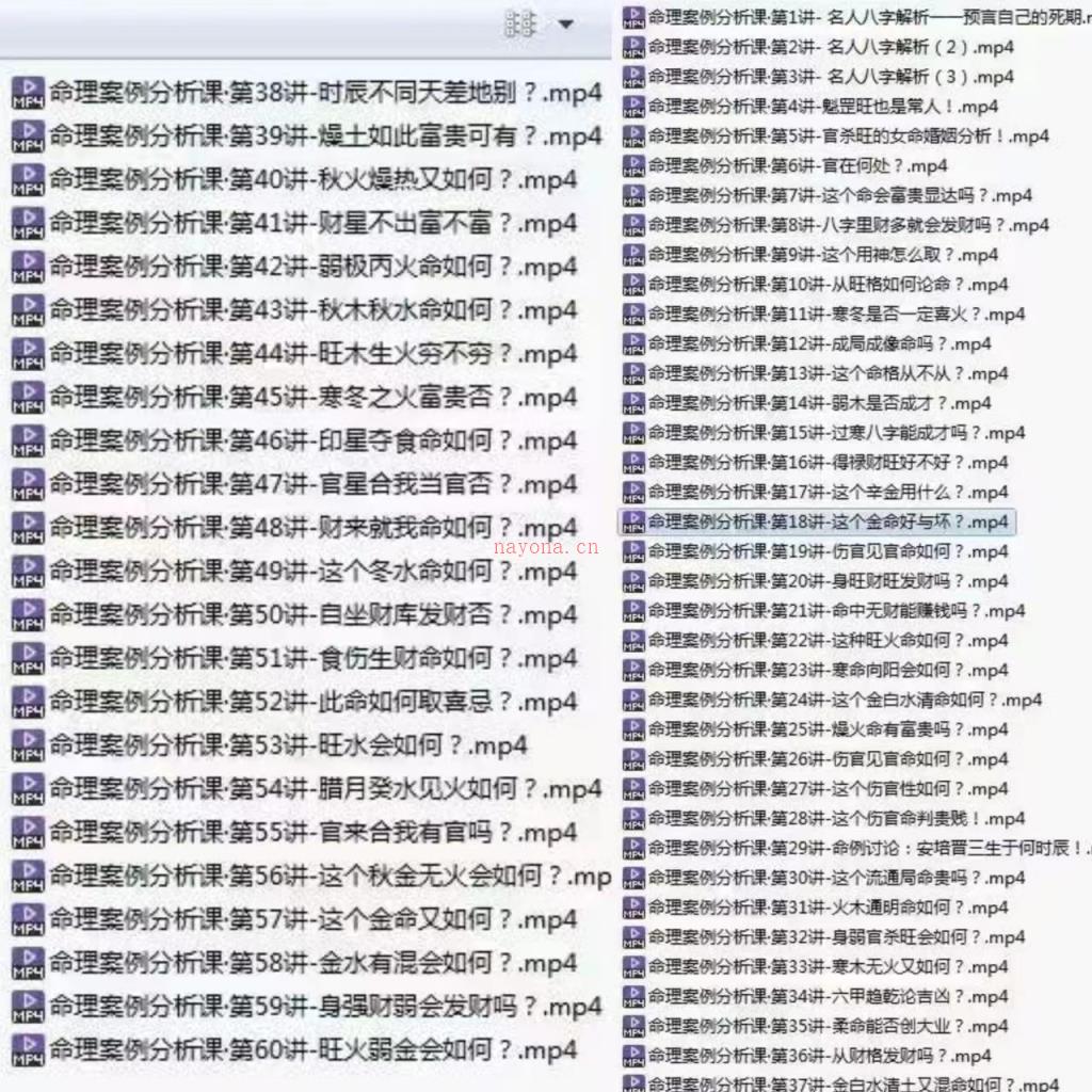 徐炳昕老师知命识运课+案例分析课《徐炳昕八字命理案例分析课》60集百度网盘资源