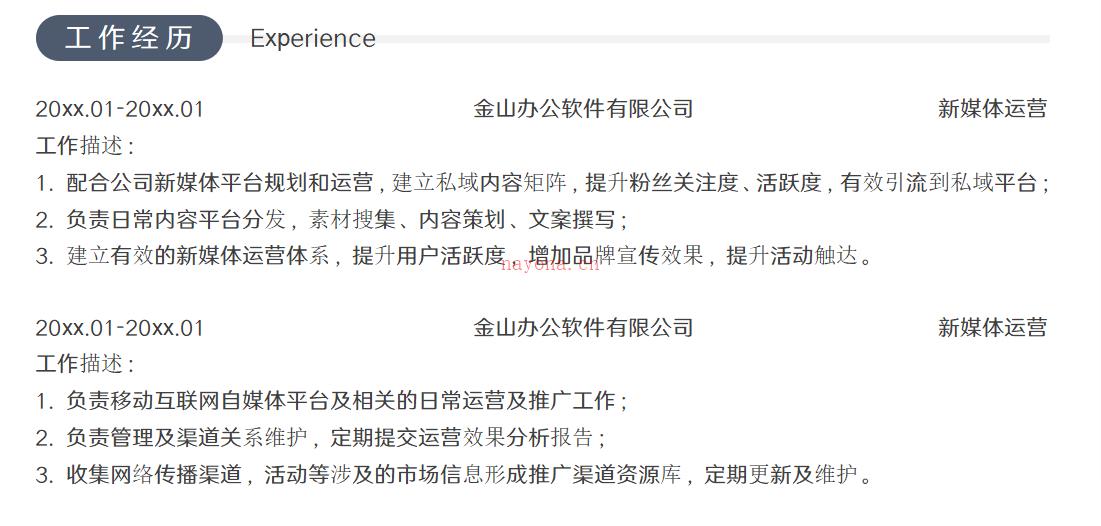 求职简历怎么写（如何写好个人简历）-知识分享网百度网盘资源(大学生求职简历怎么写)