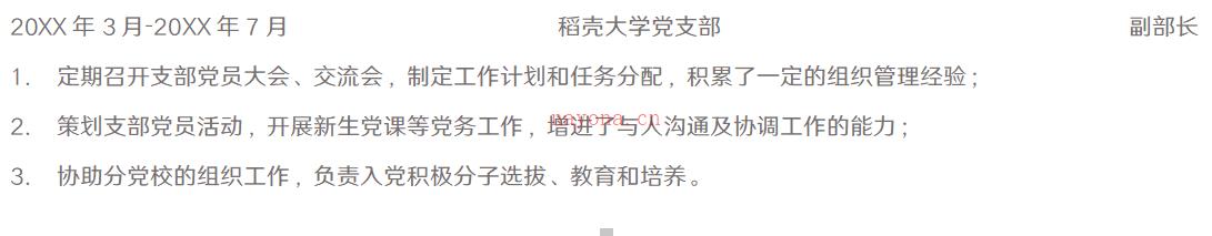 求职简历怎么写（如何写好个人简历）-知识分享网百度网盘资源(大学生求职简历怎么写)