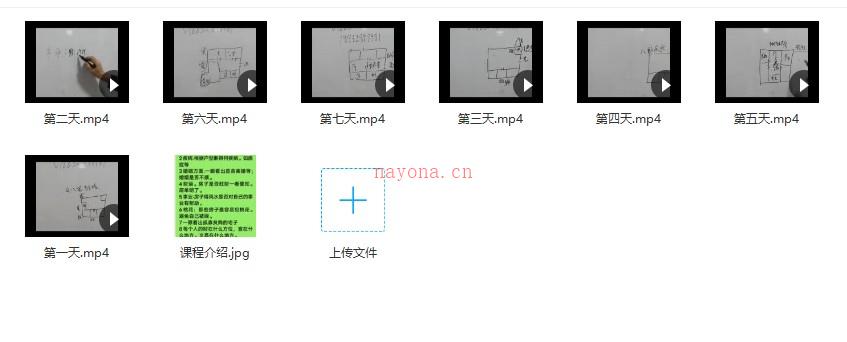 价值360元旦阳宅形法风水微课元旦阳宅形法风水7天课程视频微课插图2