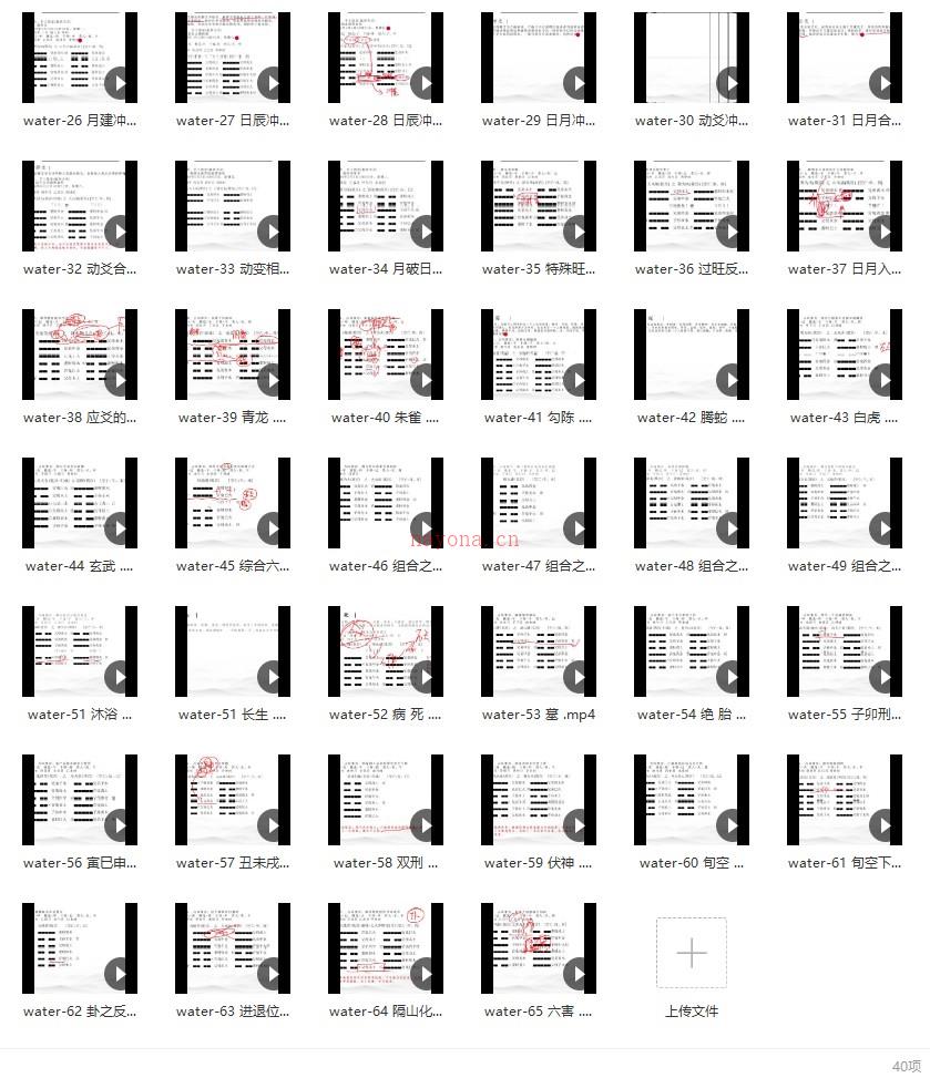 青岚六爻进阶理法象法录播40集视频课程 青岚六爻高级课程插图1