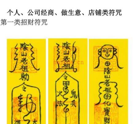 画符点窍函授资料pdf70页插图1