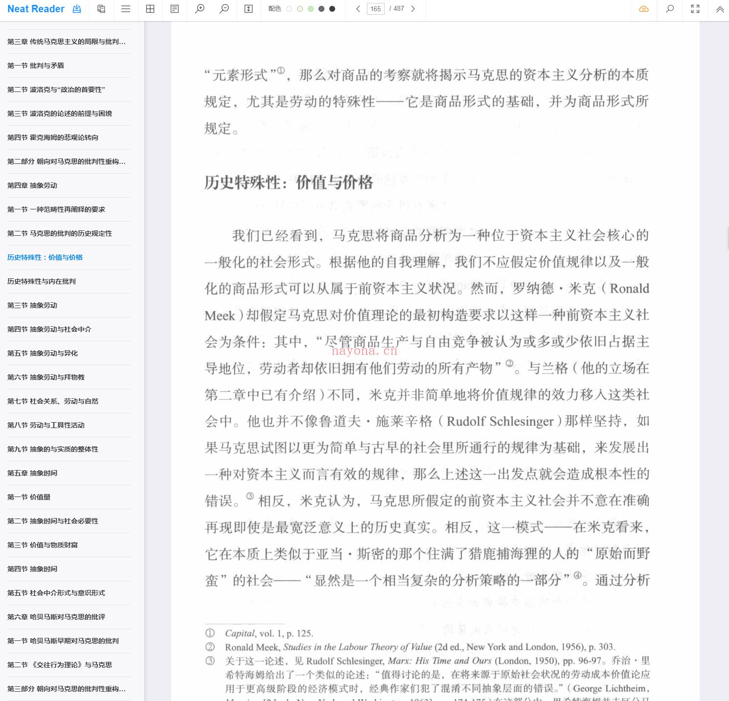 《时间、劳动与社会统治：马克思的批判理论再阐释》截图（点击放大）