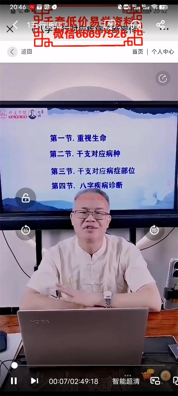 夏光明弟子德镜五行断病视频3集百度网盘资源