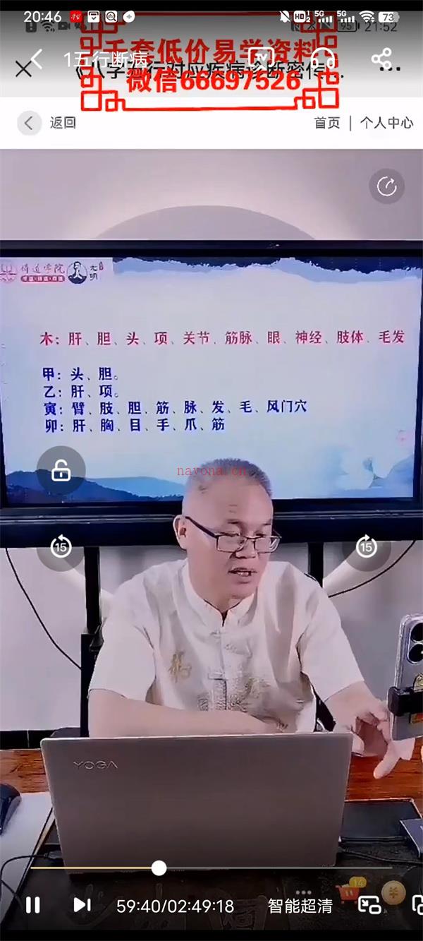 夏光明弟子德镜五行断病视频3集百度网盘资源