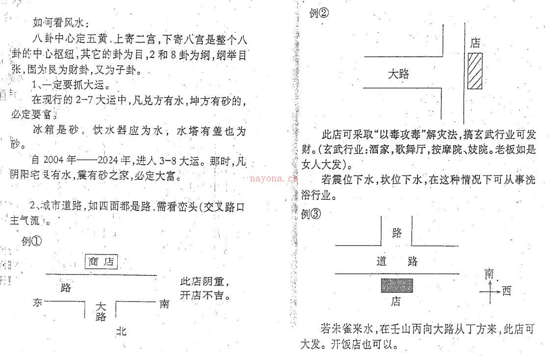 周兆骅 珠壁风水谱诀窍补遗百度网盘资源