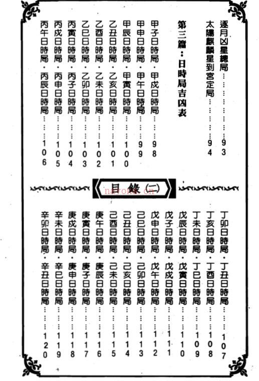 周进谅 高级合婚择日课百度网盘资源