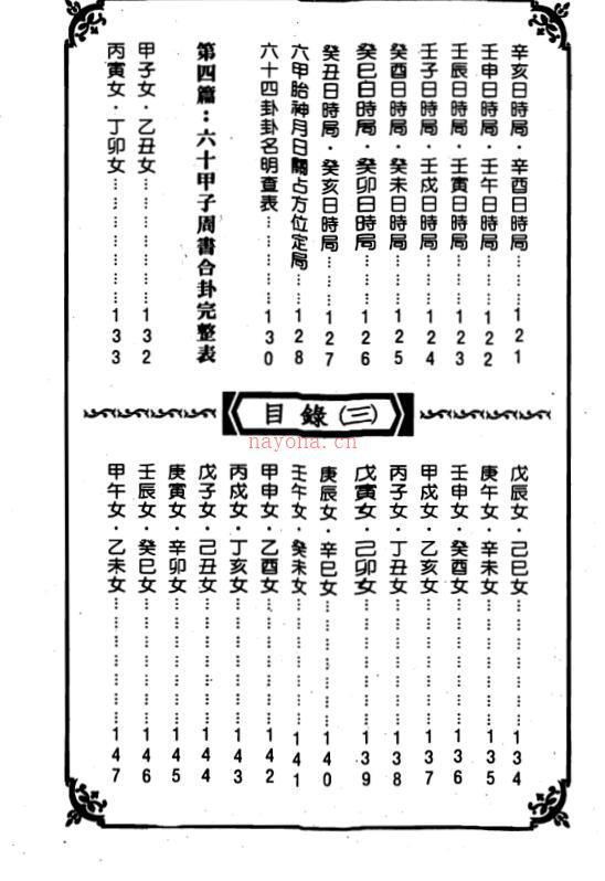 周进谅 高级合婚择日课百度网盘资源