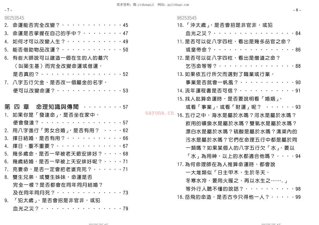 周建光 命运由你创百度网盘资源