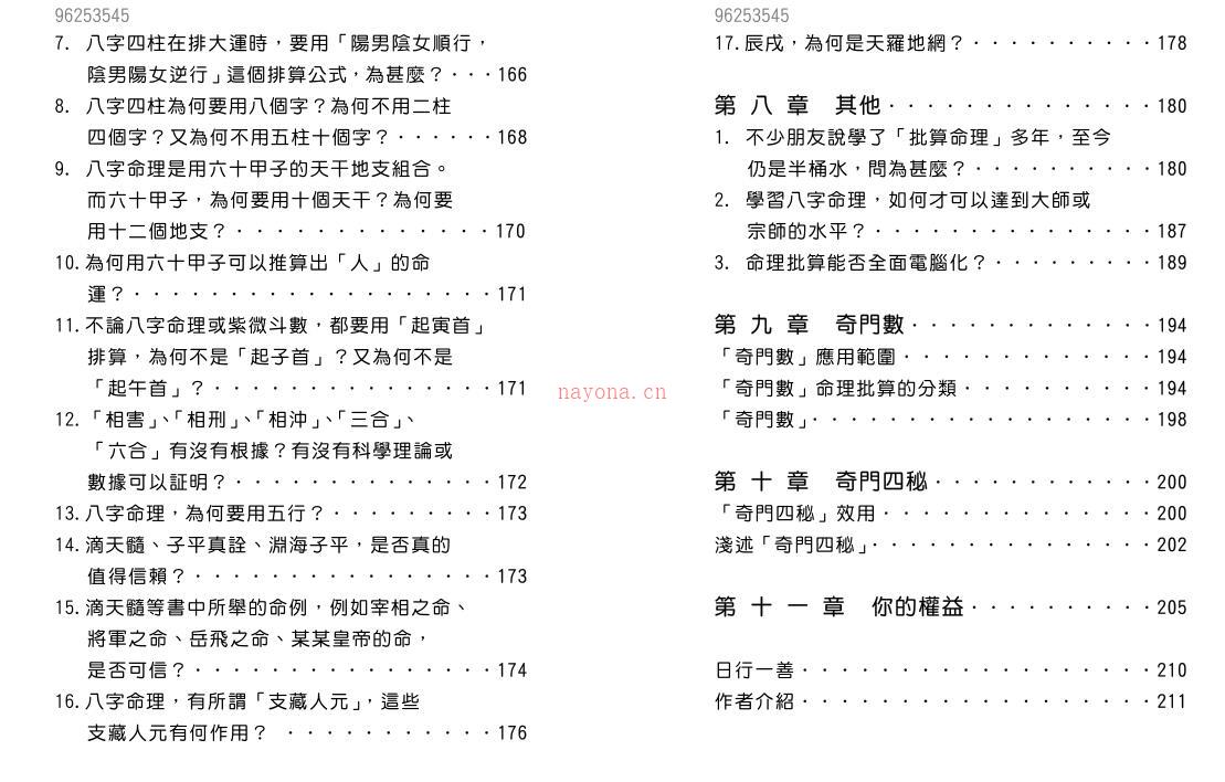 周建光 命运由你创百度网盘资源