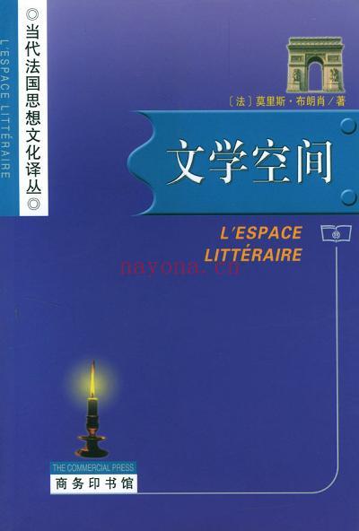 《文学空间》