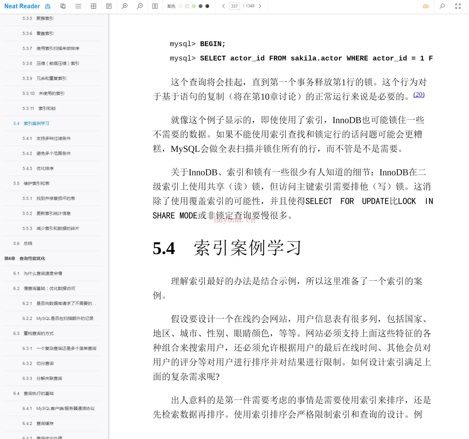 《高性能MySQL》截图（点击放大）
