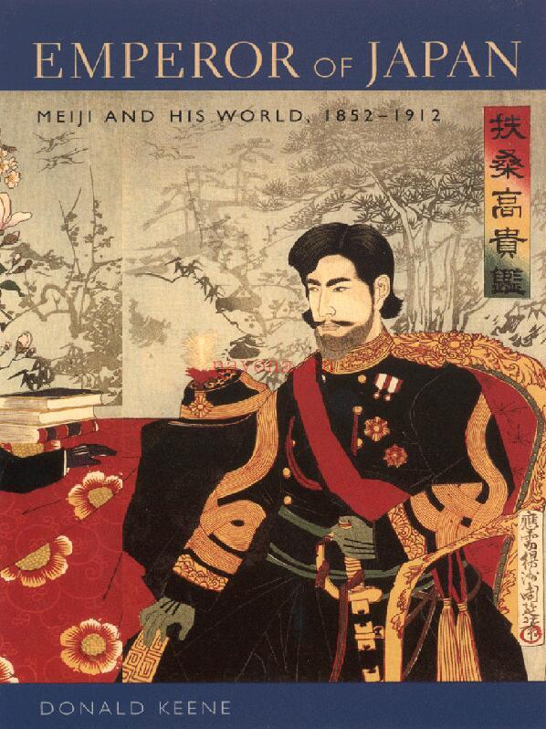 Emperor of Japan：Meiji and His World, 1852-1912