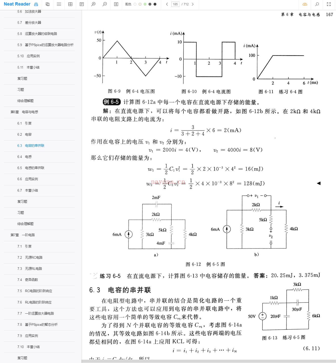 《电路基础（原书第5版）》截图（点击放大）