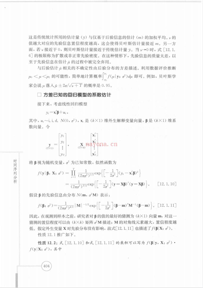 《时间序列分析》截图（点击放大）