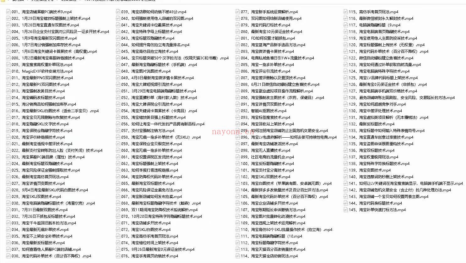 电商技术每天分享2023最新专栏课程目录