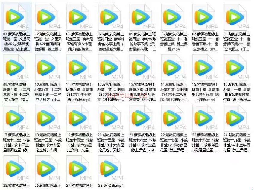 台湾无相阁陈明业紫微斗‬数2023视频课程