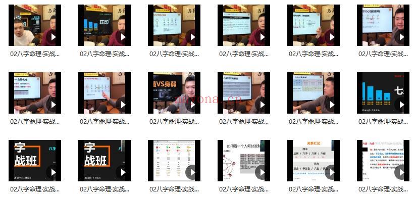 左林八字命理实战讲解视频目录