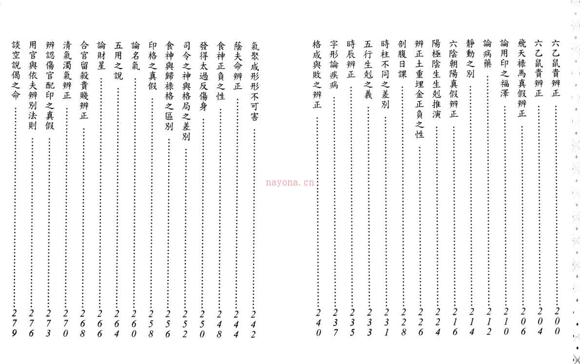 刘金财 正宗子平博士论文百度网盘资源