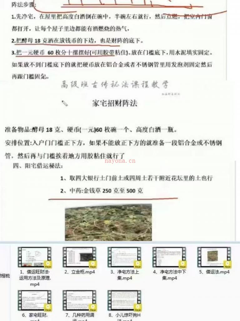 瀚海轩新课《古传秘法系列课》8集百度网盘资源