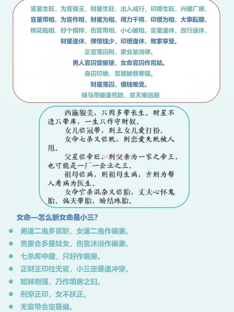 精解渊海子平140集张宇吉讲解百度网盘资源(渊海子平全文及译文)