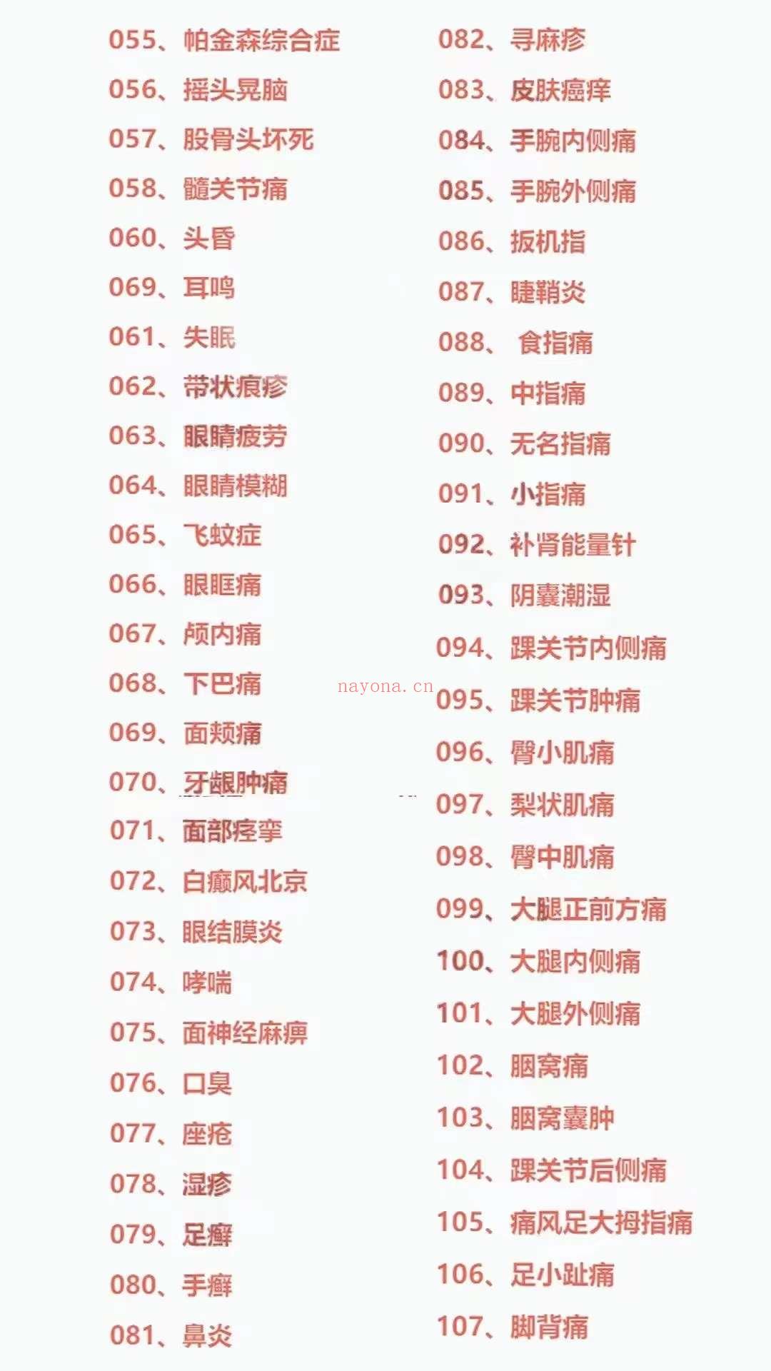 2023年新课钟鑫老师清罡针法网络面授课155项针法绝技 (安全教育平台新课2023)