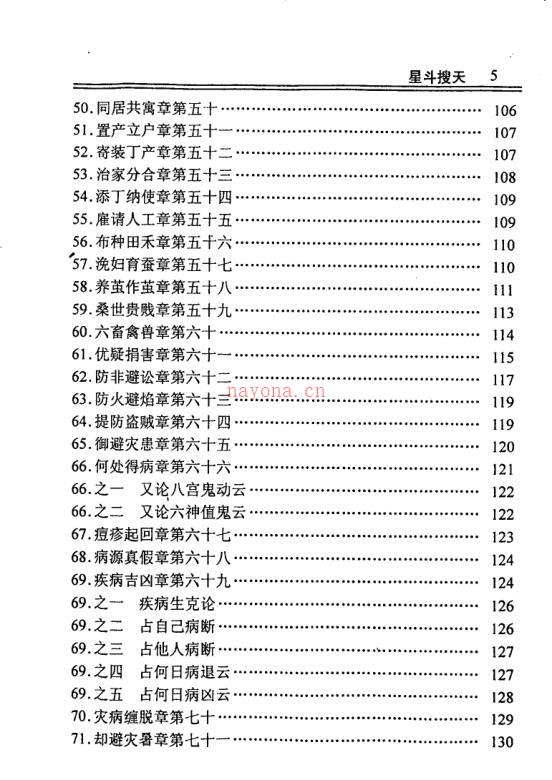 冯化成 星斗搜天百度网盘资源