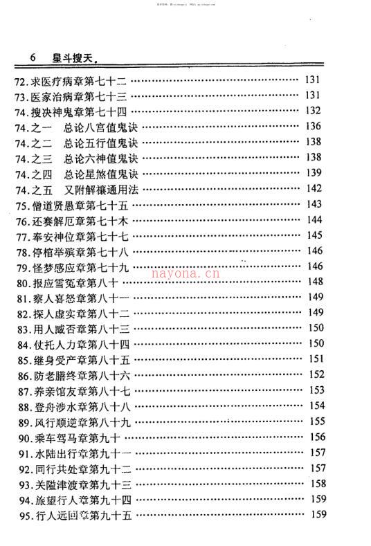 冯化成 星斗搜天百度网盘资源