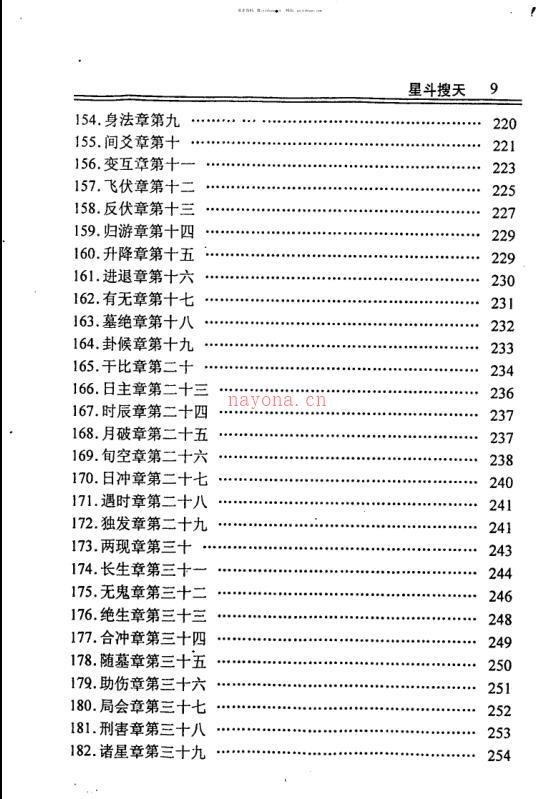 冯化成 星斗搜天百度网盘资源