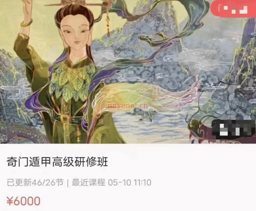 价值6000的奇门遁甲精品课：从奇门遁甲小白到奇门遁甲高手进阶！百度网盘分享(一个啊价值6000万视频)