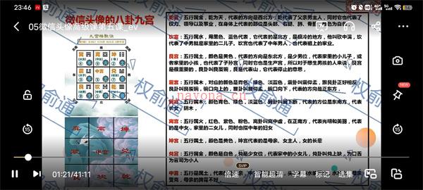 权俞通微信头像断吉凶初级班视频3集+高级视频8集百度网盘资源(权字微信头像图片大全)