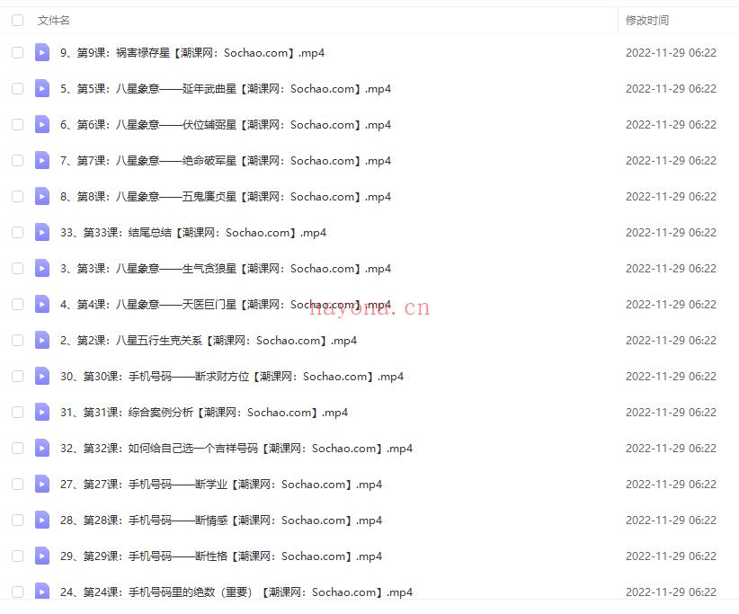 最新八星号码解运学33集完整版百度云分享下载(快乐八最新推荐号码)