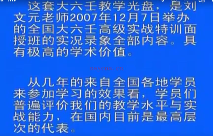 刘文元奇门遁甲精品课，qimen高级实战面授班视频录像22集送2例题+ qimen启悟,刘文元3套合集(刘文元奇门遁甲精典视频)