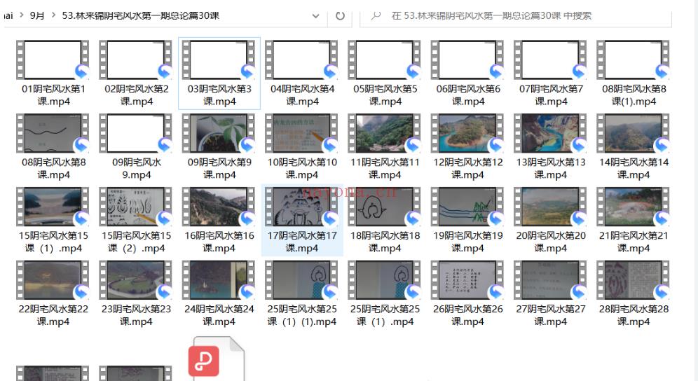 《阴宅风水第一期》林来锦总论篇30讲完整版百度云分享