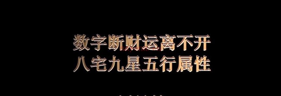 刘易铭风水基础理论重点55讲百度云分享