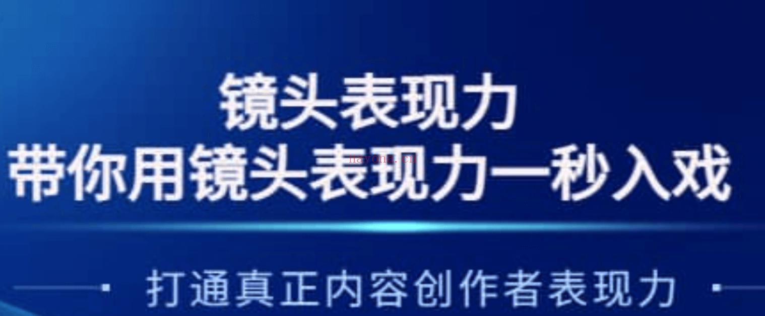 短视频镜头表现力精品课：从短视频镜头表现力小白到高手进阶！百度网盘分享(什么叫镜头表现力)