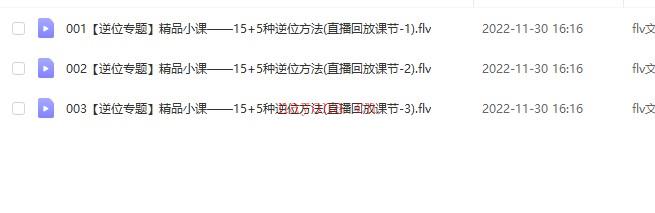 塔罗牌 逆位专题 精品小课 15+5种逆位方法 3集插图1