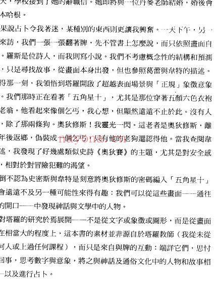 78度的智慧 完整台湾译本421页.pdf       百度云下载！