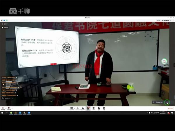 《燕保君燕氏姓名学股东特训营价值千万》9集百度网盘资源(燕保君姓名骗局文案)