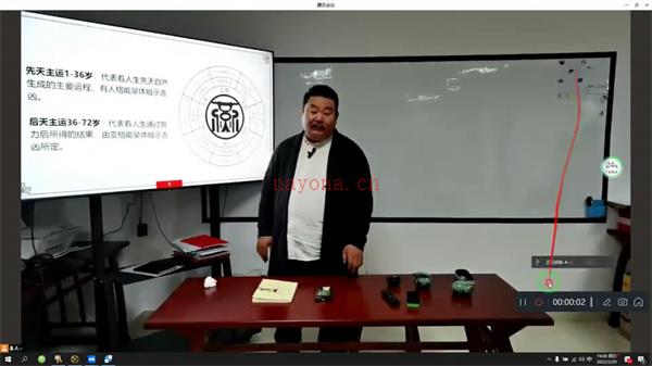 《燕保君燕氏姓名学股东特训营价值千万》9集百度网盘资源(燕保君姓名骗局文案)