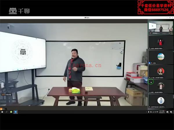 《燕保君燕氏姓名学股东特训营价值千万》9集百度网盘资源(燕保君姓名骗局文案)