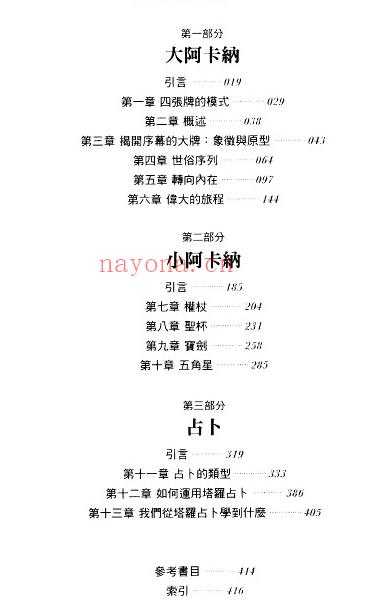 78度的智慧 完整台湾译本421页.pdf       百度云下载！