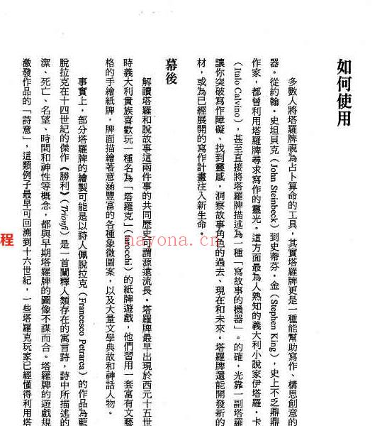 用塔罗开启创意写作之路370页.pdf     百度云下载！(用塔罗开启创意写作之路 pdf)