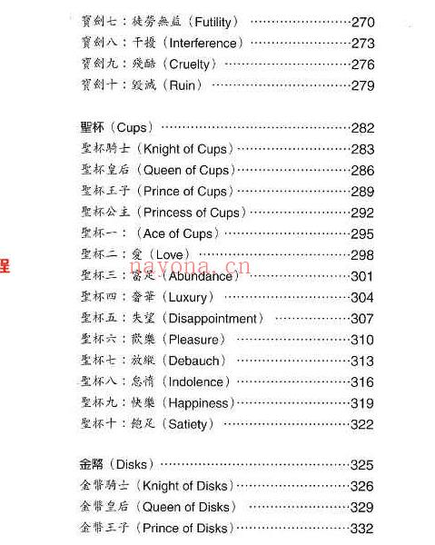 直觉式塔罗牌（透特牌）中文珍藏版379页.pdf       百度云下载！(直觉式塔罗牌线上)