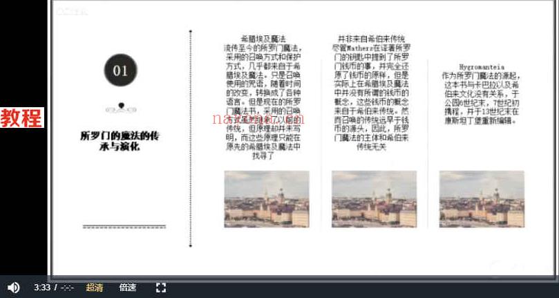 所罗门仪式魔法课视频4集+电子书5个pdf 百度云下载！(美国所罗门魔法)