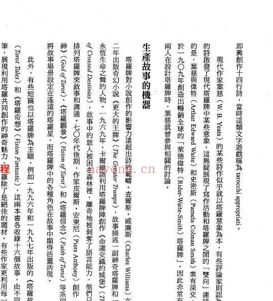 用塔罗开启创意写作之路370页.pdf     百度云下载！(用塔罗开启创意写作之路 pdf)